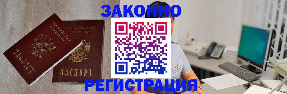 временная регистрация в квартире в Печорах