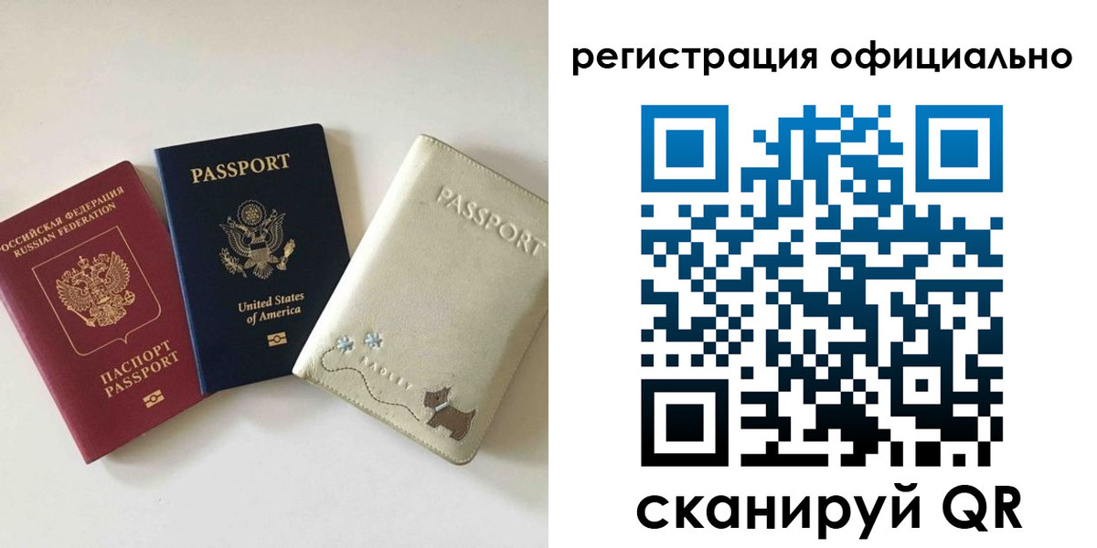 регистрация в Печорах