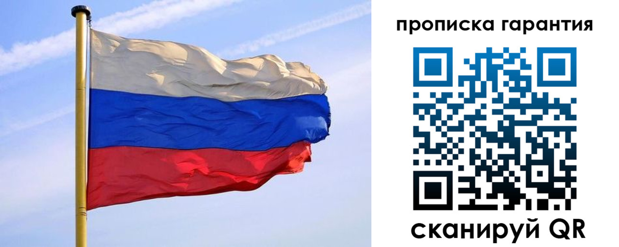 прописка регистрация в Печорах