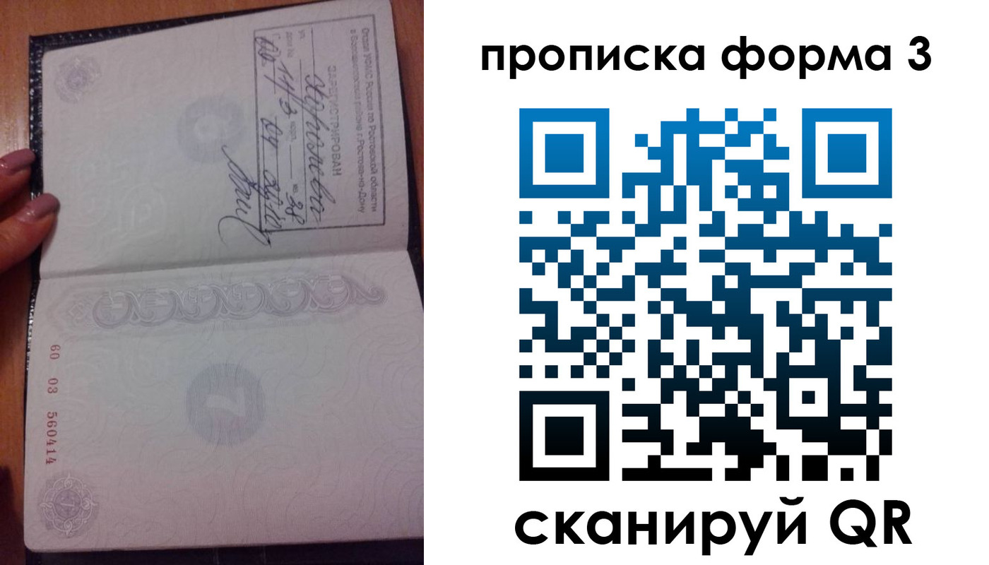 временная регистрация гарантия в Печорах