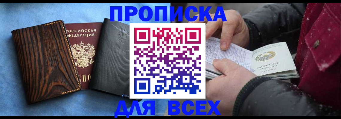 временная прописка в Печорах