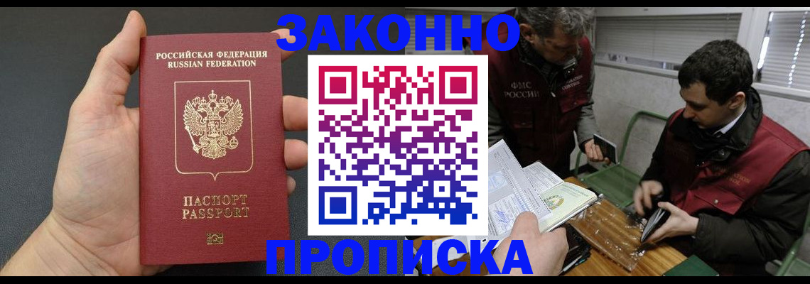 временная регистрация госуслуги в Печорах