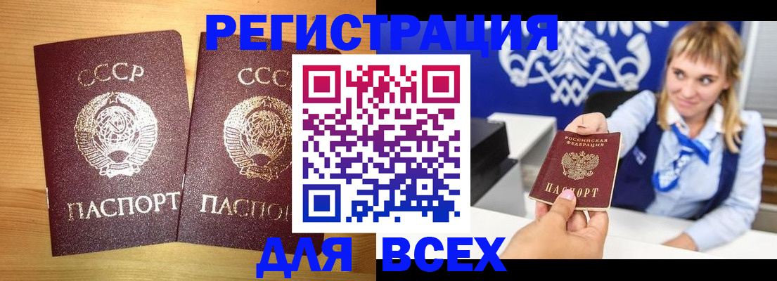 временная регистрация в квартире в Печорах