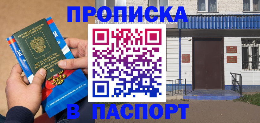 временная регистрация госуслуги в Печорах