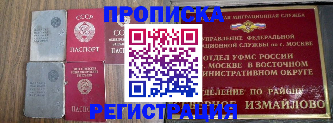 временная регистрация законно в Печорах