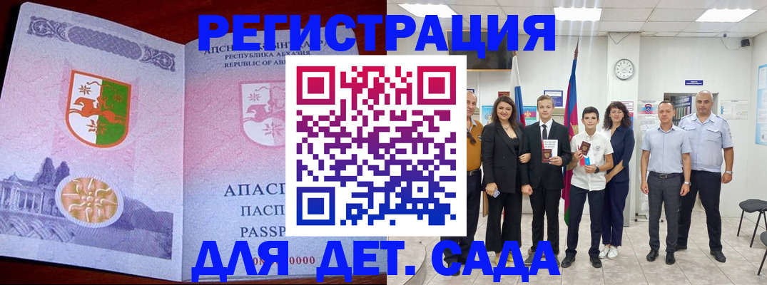 временная регистрация гарантия в Печорах