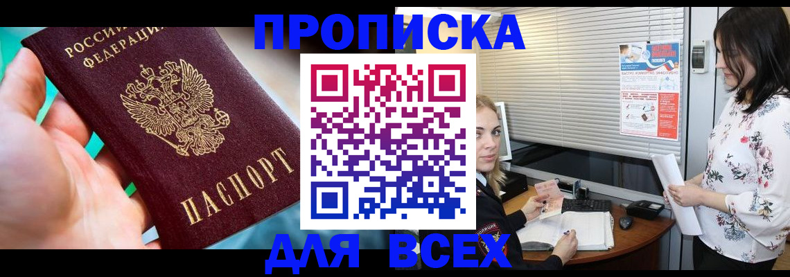 временная регистрация надежно в Печорах