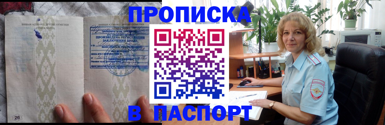 временная регистрация гарантия в Печорах