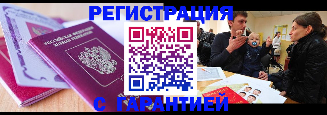 временная регистрация в Печорах